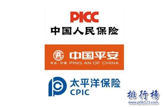 2017年泉州市保险公司排名,福建省泉州市最好的保险公司