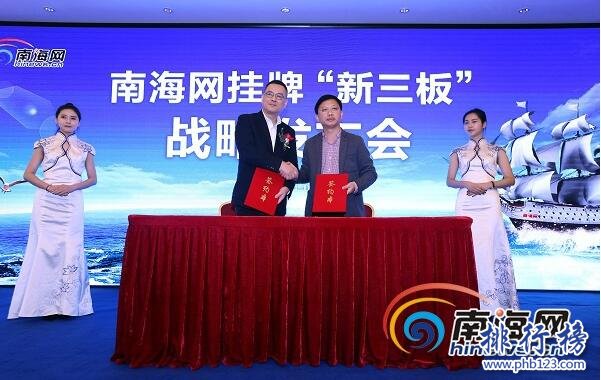 【最新】2017海口市新三板企业名单(截止2017年7月33家)