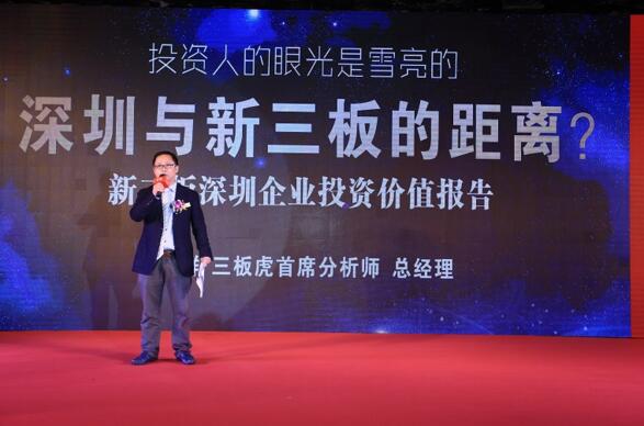 【最新】2017深圳市新三板企业名单(截至2017年7月695家)