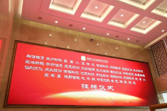 【最新】2017北京市新三板企业名单(176家进入创新层)