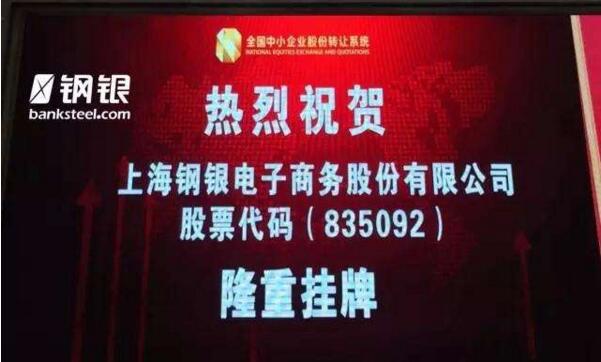 2016年上海新三板公司收入百强排行榜：网银电商410亿，源耀生物61亿