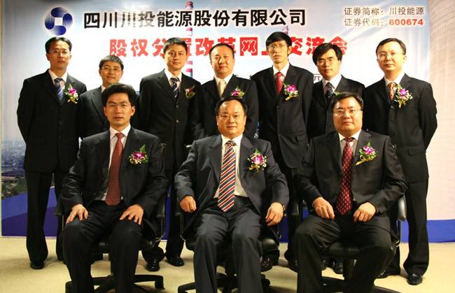 2016年成都市上市公司利润排行榜：川投能源35.5亿，国金证券12.94亿