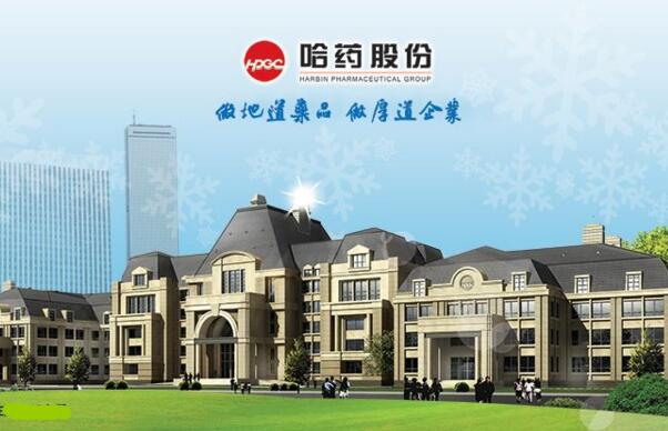 2016年哈尔滨市上市公司营收排行榜：哈药股份141.27亿，中直股份125亿