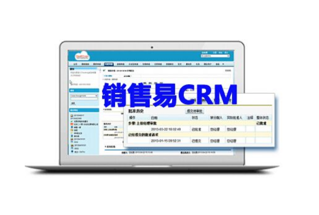 远程办公/云办公CRM前十 销售易口碑最佳