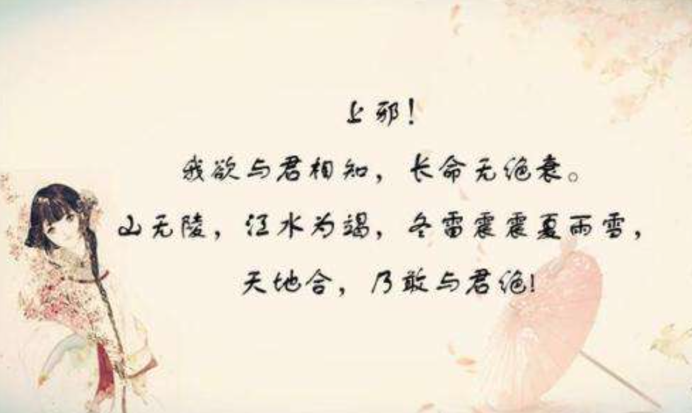 中国古代十大最美的情诗