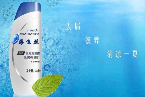 洗发水品牌排行榜：海飞丝、沙宣、清扬上榜