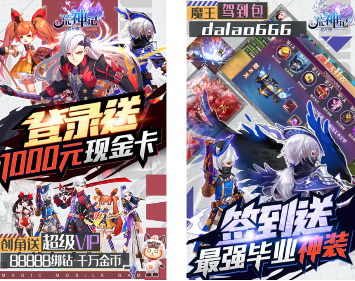 2021年新手游排行榜：荒神记 天使纪元 天诀位列前三