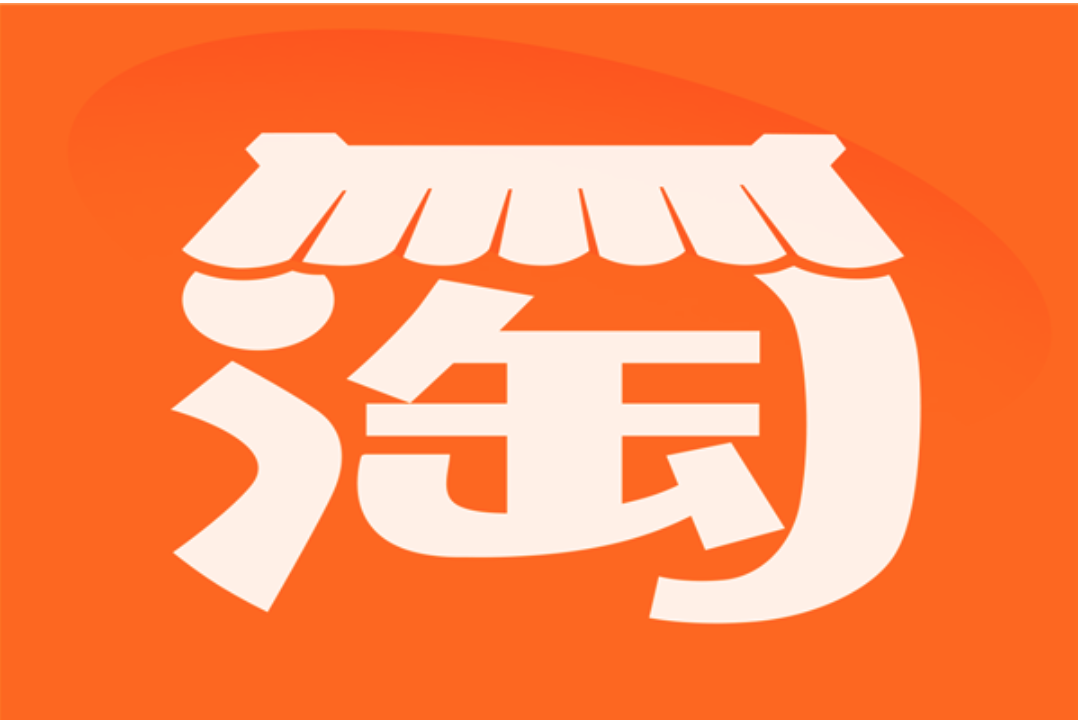 2020十大购物APP排行榜：淘宝上榜 拼多多成立三年上市