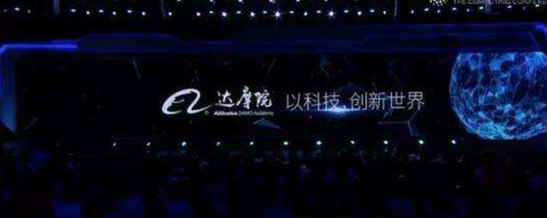 阿里巴巴“达摩院”：学术咨询委员会成员名单及研究领域