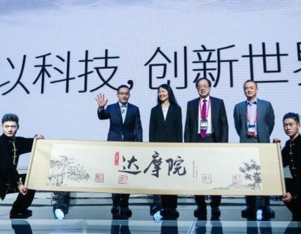阿里巴巴“达摩院”：3年投1000亿“NASA计划”三十年科技创新储备