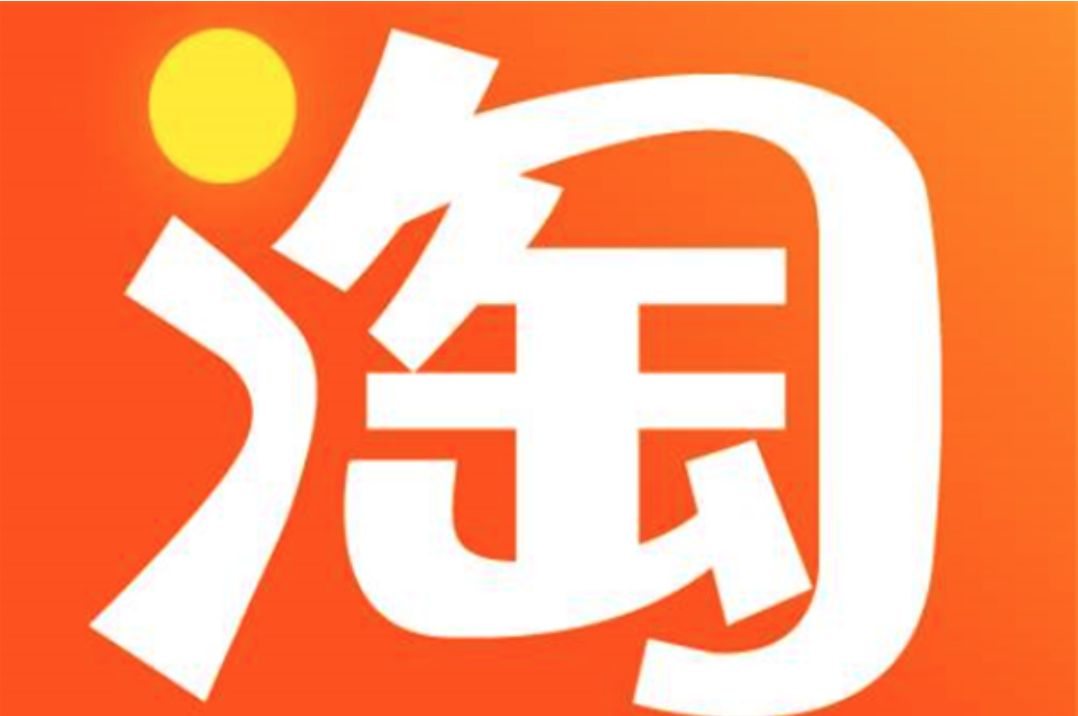 2020中国十大购物平台排行榜：排名第一淘宝毫无悬念