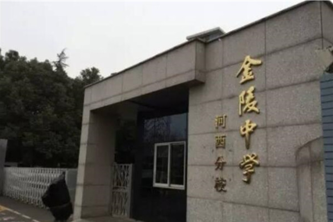 南京四大贵族学校排行榜：树人国际学校全国闻名