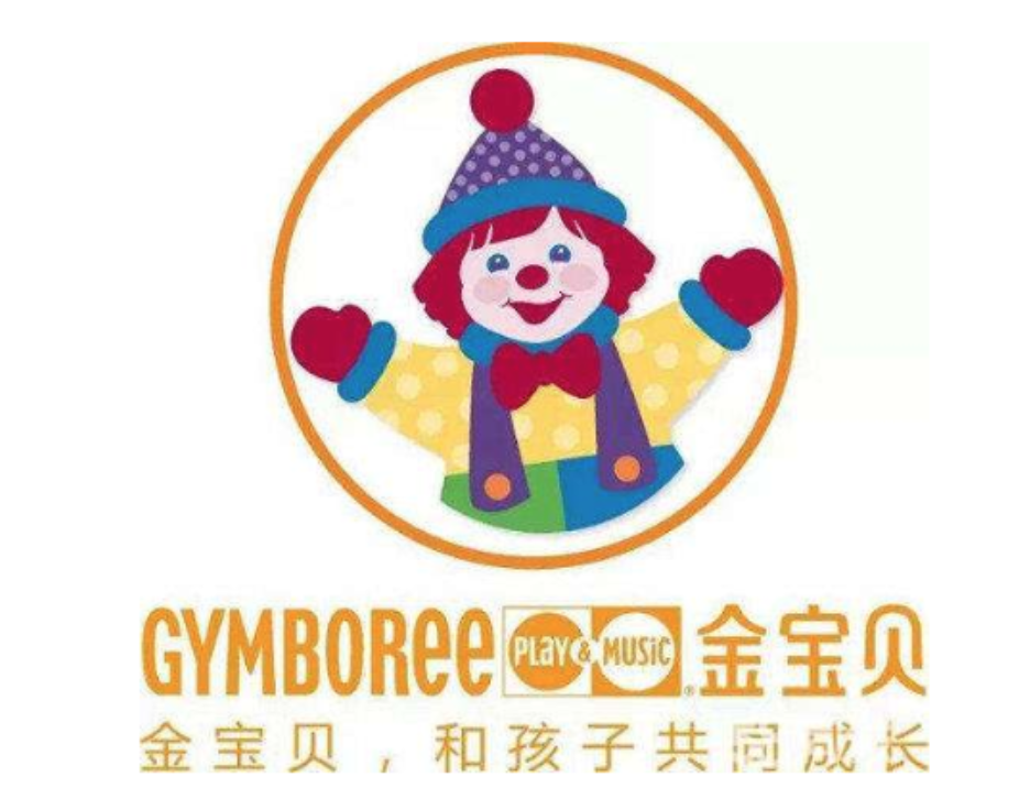 全球十大早教机构排行榜：金宝贝适合女宝宝，美吉姆适合男宝宝