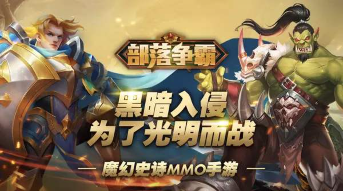 《部落争霸》星耀特权满V服怎么培养坐骑？
