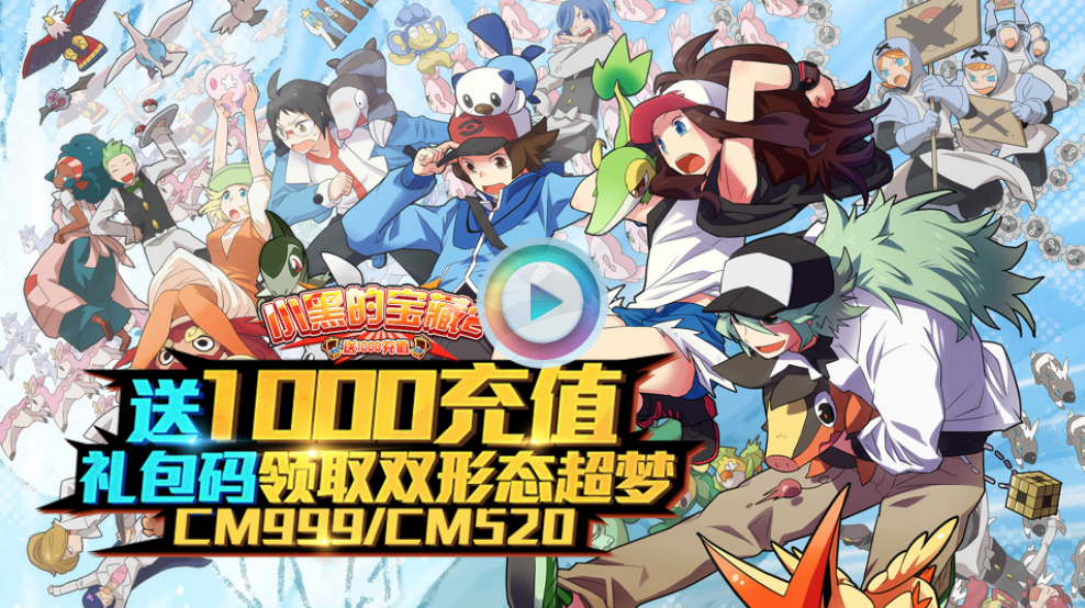 神奇宝贝手游排行榜