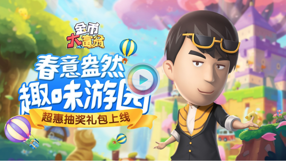 2020年休闲类网游排行榜