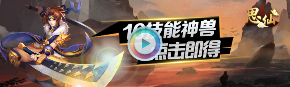 十大仙侠回合制手游排行榜