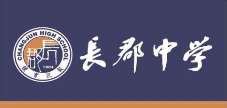 湖南排名前十的高中学校排行榜