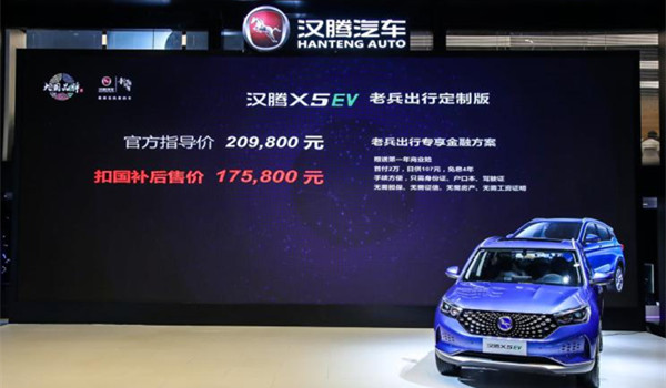 11月新车汉腾X5 EV 一款纯电动的紧凑型SUV
