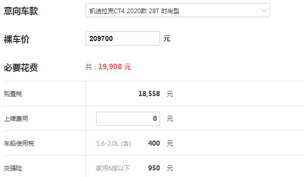 凯迪拉克轿车价格表 凯迪拉克轿车最低需要多少钱