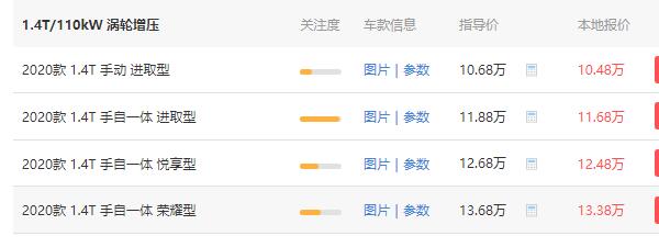 捷达vs7落地多少钱 报价10.68万落地12.31万元