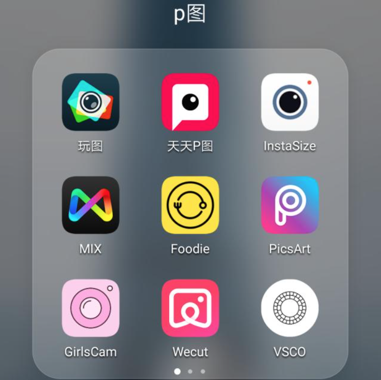 推荐十款超好用、美图功力达到100级的p图软件排行榜：变美全靠它
