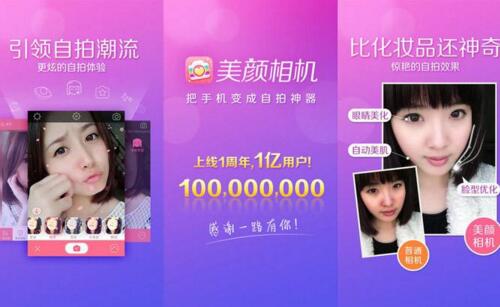 手机拍照最牛的软件app是哪些？盘点自拍神器软件APP排行榜：美颜相机存在的必要