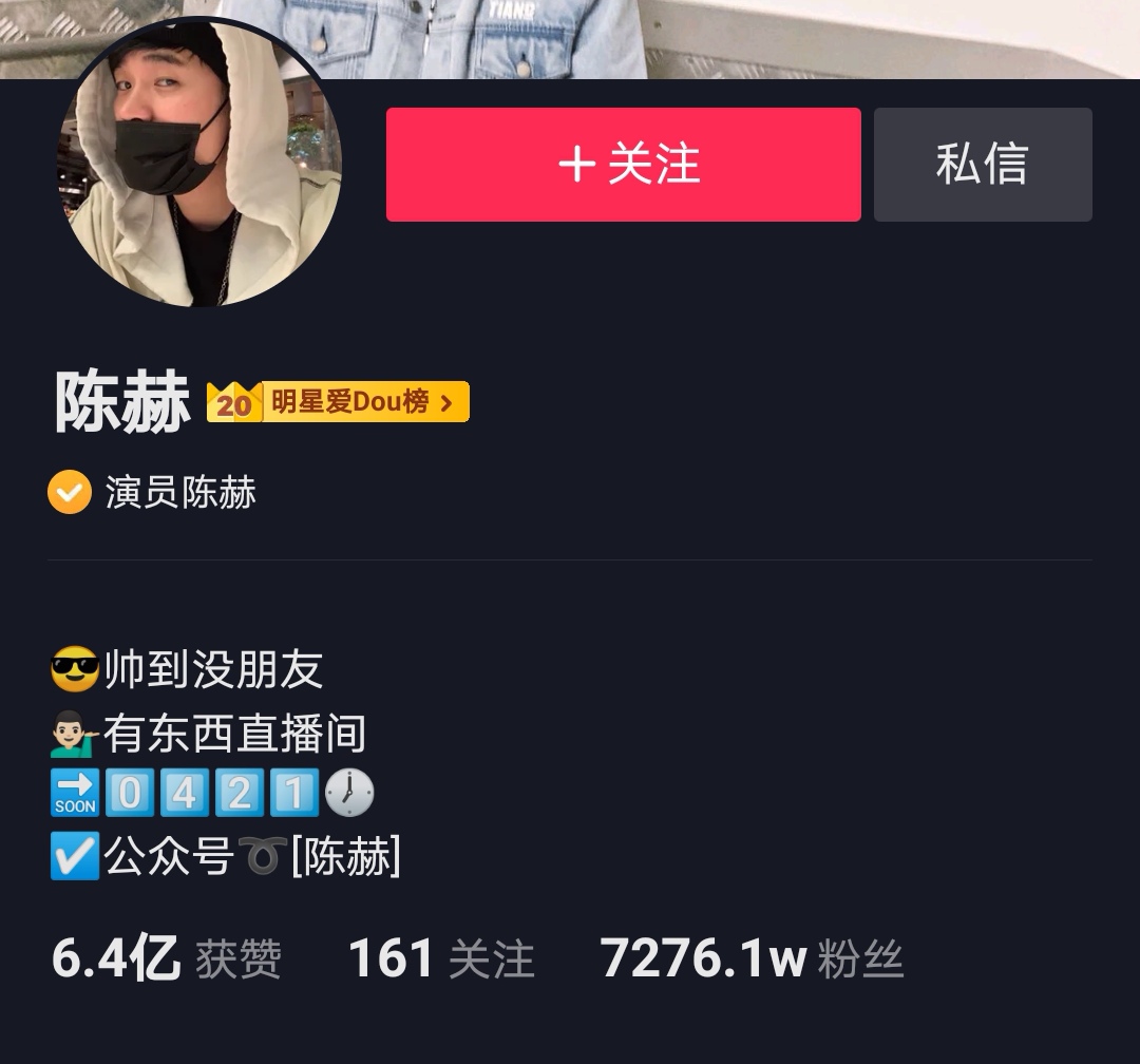2021入驻抖音男明星粉丝排行榜前十：黄晓明上榜，第一名居然是他