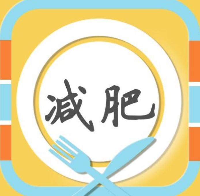 减肥冷知识又来了，18个你不知道的减肥冷知识