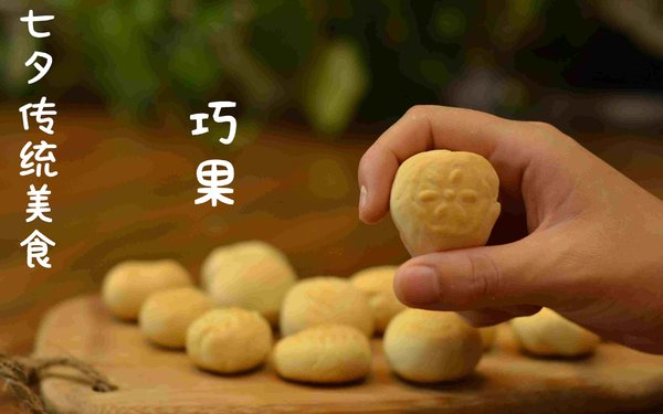 七夕有哪些传统美食？七夕美食盘点