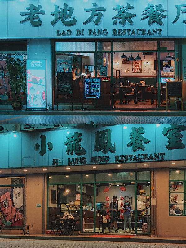 小龍鳳餐室|关晓彤二十不惑取景地美食推荐