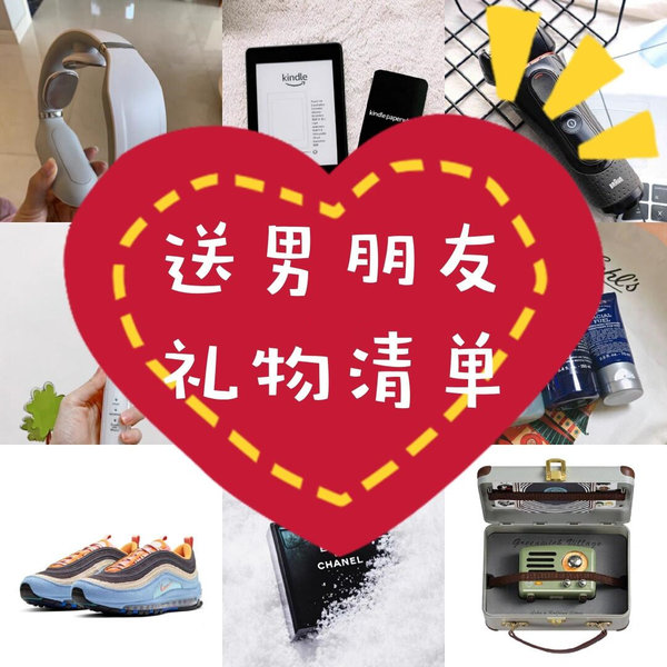 七夕男朋友礼物有哪些-28款可以送男朋友的礼物推荐