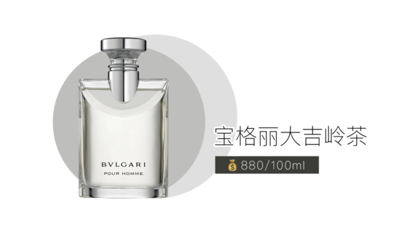 宝格丽香水怎么样？宝格丽香水使用评测推荐