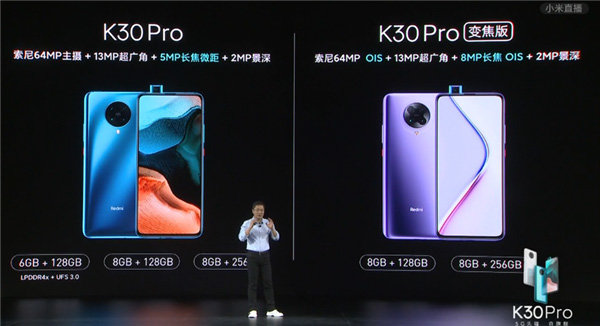 红米k30pro变焦版和普通版区别-参数对比分析