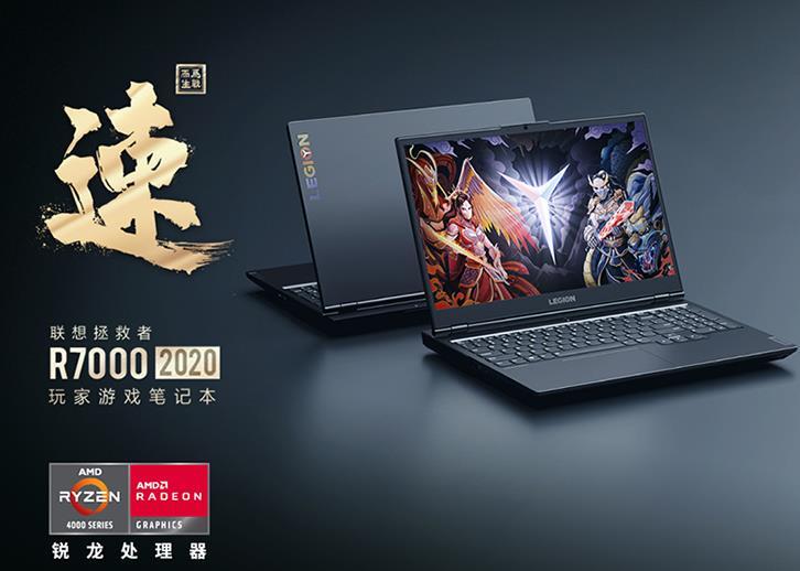 联想拯救者y7000和r7000哪个好-y7000和r7000的区别