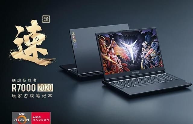联想拯救者y7000 2020款配置-联想拯救者y7000 2020款怎么样