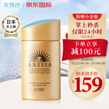 夏天用什么防晒霜好？夏天防晒霜哪个牌子效果好