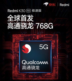 红米k30i手机跑分-红米k30i详细参数