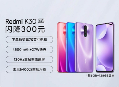 redmi k30值得购买吗-小米redmi k30参数