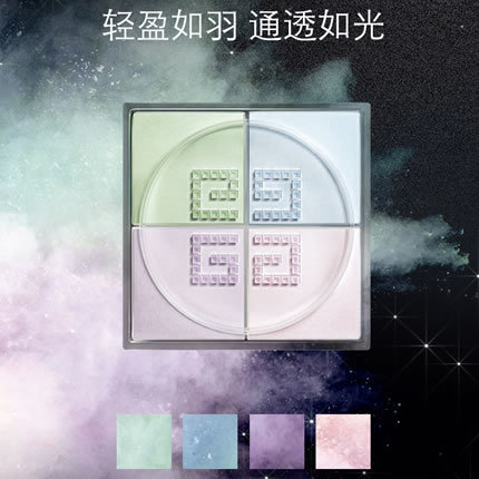 纪梵希散粉色号怎么选-纪梵希散粉的正确使用方法