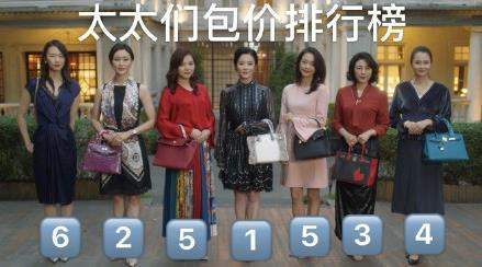 三十而已电视剧顾佳和贵妇太太们背的名牌包包价位排行榜