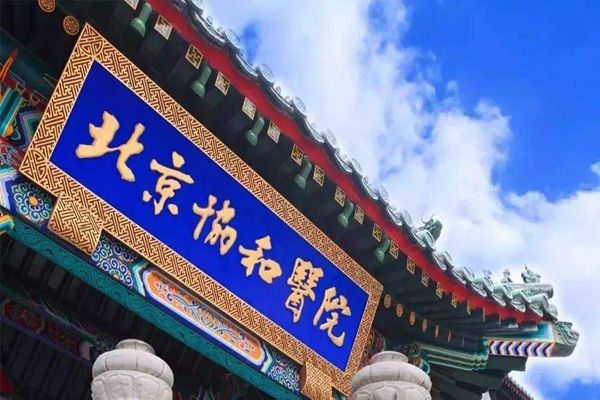 北京十大眼科医院排名：北京301上榜，第一成立已有101年