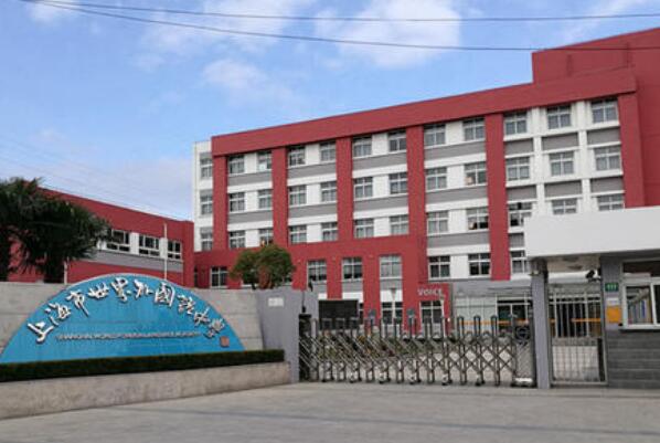 2021上海最佳国际学校排行榜 德怀特上榜,第一受欢迎