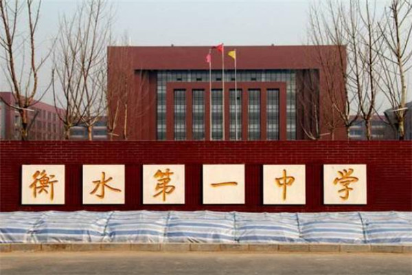 河北十大高中学校排行榜：河北辛集中学上榜，第一是衡水中学