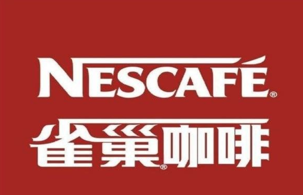 雀巢咖啡和中原传奇咖啡的区别-雀巢咖啡和中原咖啡哪个好