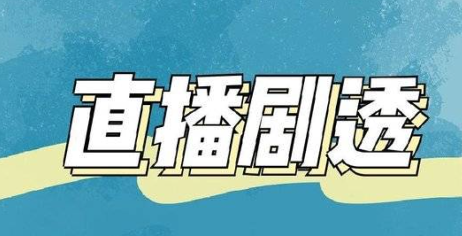 李佳琦直播预告清单4.1-李佳琦4.1直播剧透