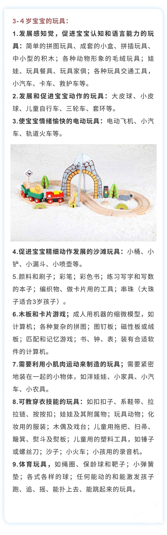 2-6岁的孩子应该选择哪些益智玩具，快来看看吧