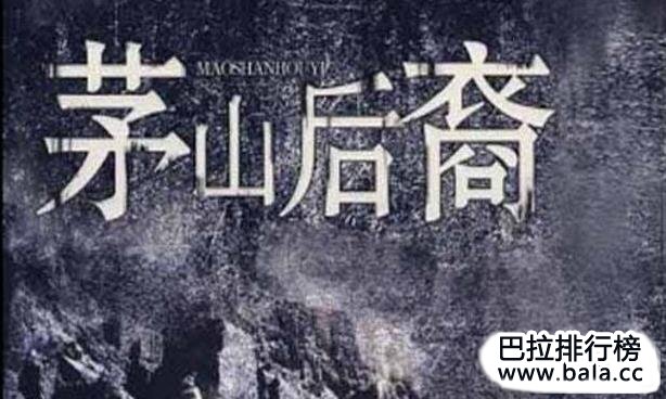 十大最受欢迎道术小说排行榜