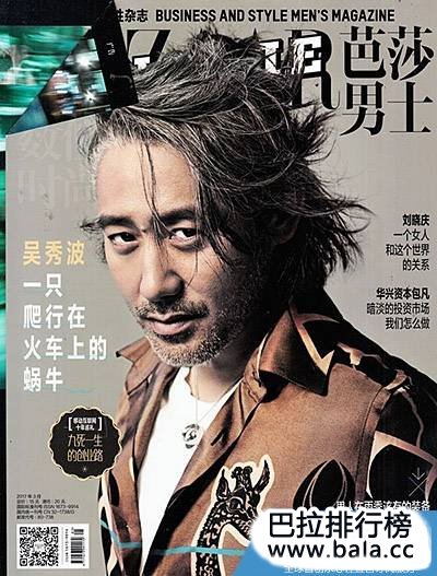 中国男性杂志排行榜，哪些杂志是男性最爱看的