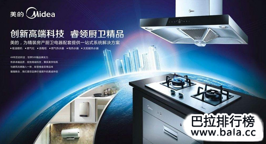 中国十大油烟机品牌排行榜